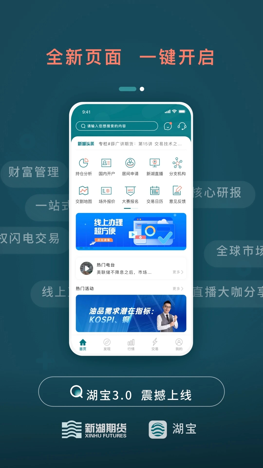 湖宝app图4