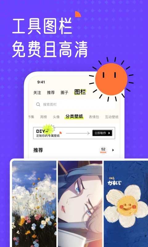 遥望App官方下载图3