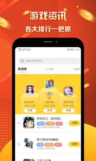 马上玩呗app图3