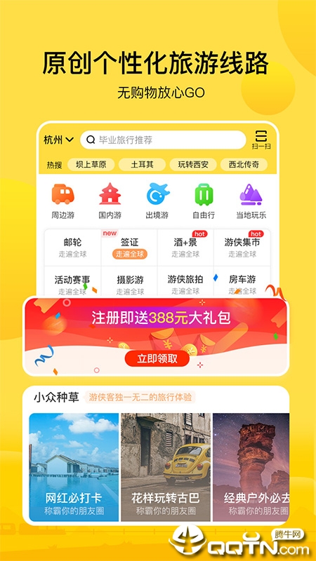 游侠客app图0