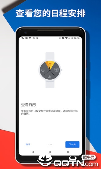 Wear OS by Google图0