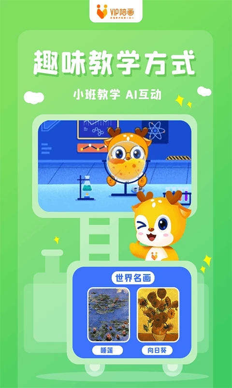 VIP陪画app图2