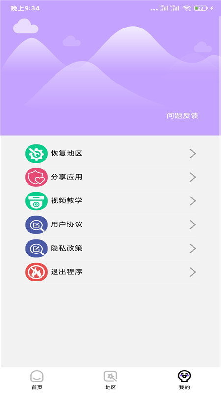 战区大师图0