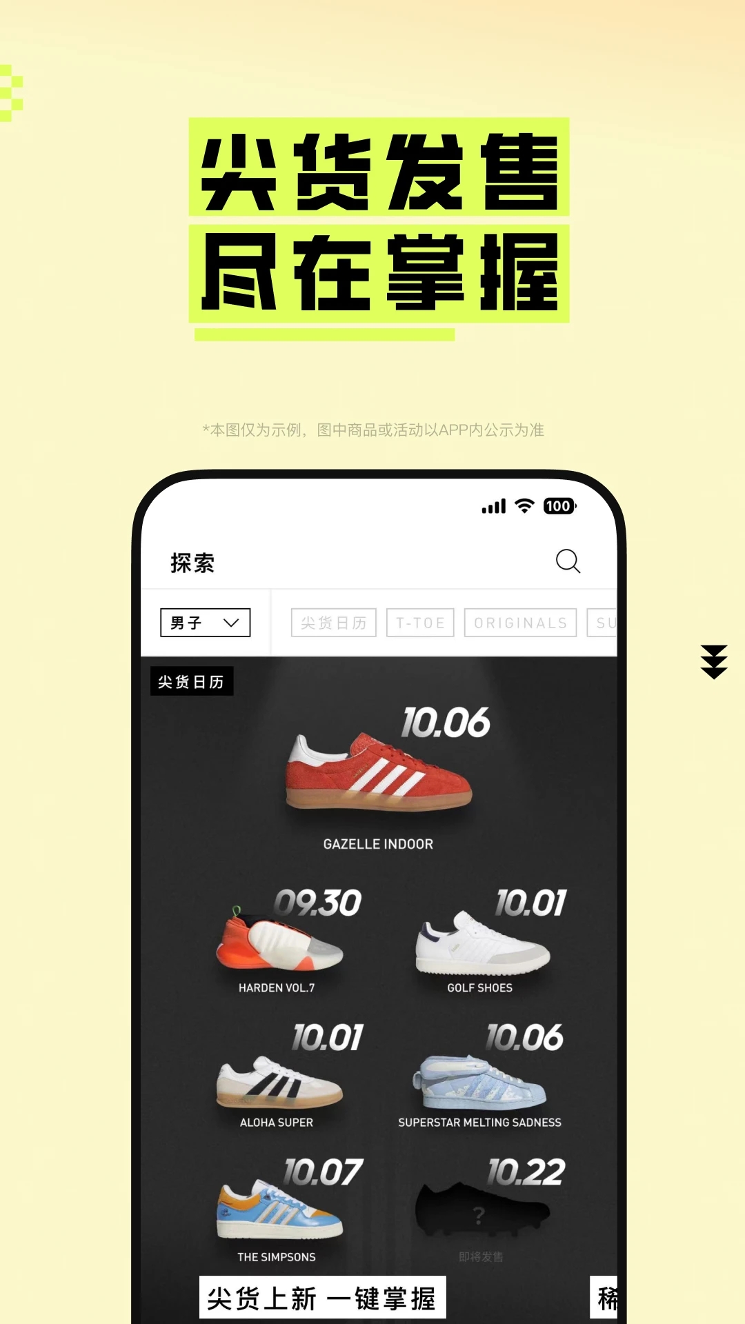 adidas app下载图1