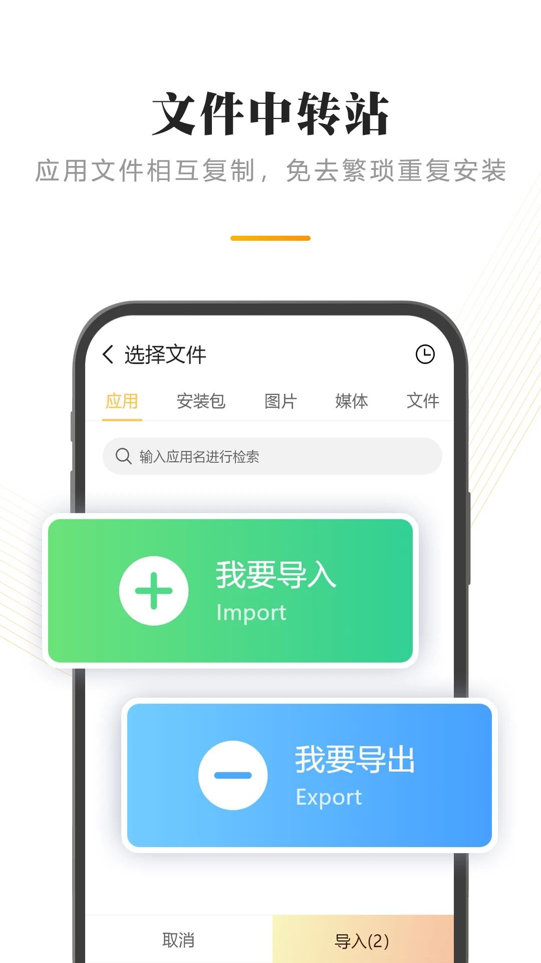 闪臣私盒app图1