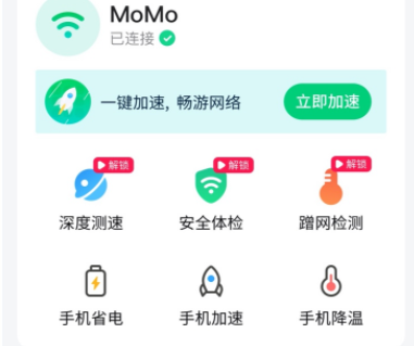 移动WiFi大师