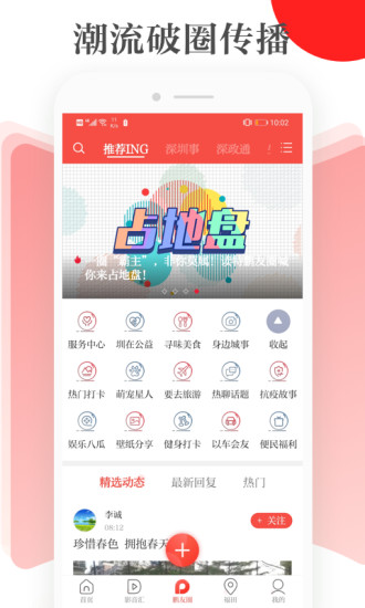 读特APP新闻客户端图3