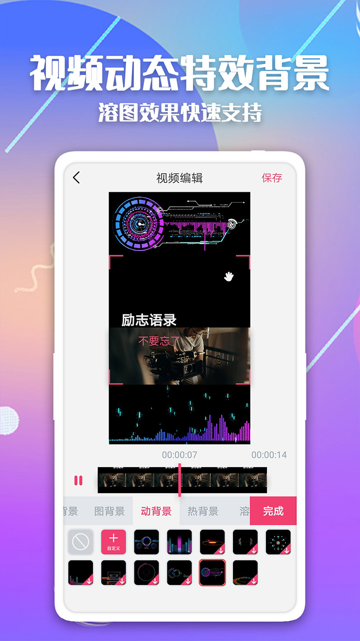 快字幕视频制作app图3