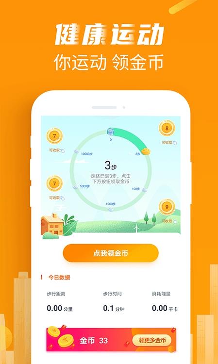 特能走app图2