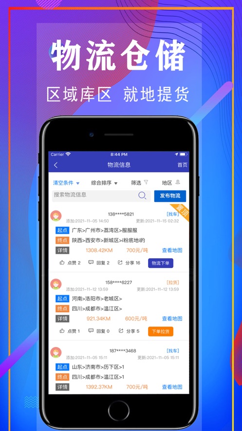 油相因app图3