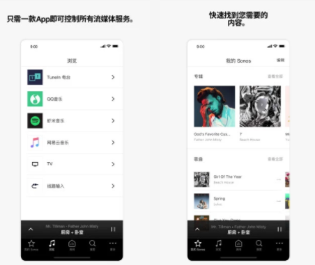 Sonos安卓控制器app