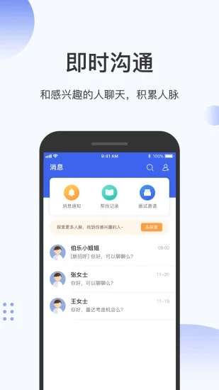 伯乐圈app图2