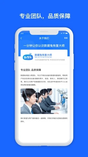 数据兔恢复大师app图2