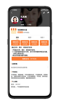 阿米迦app(育儿知识)图2