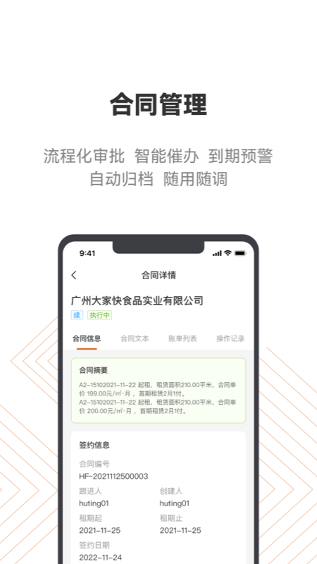 登科云图2