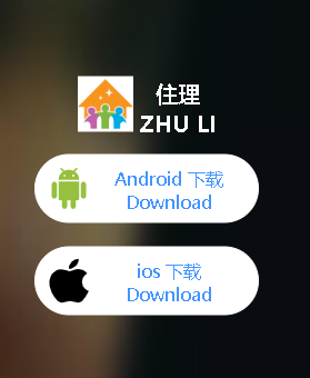 住理app