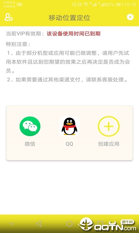 移动位置定位图0