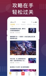 手游福利攻略app