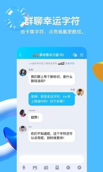 qq2019旧版本下载图0