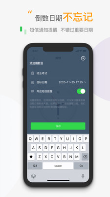 小时钟图2