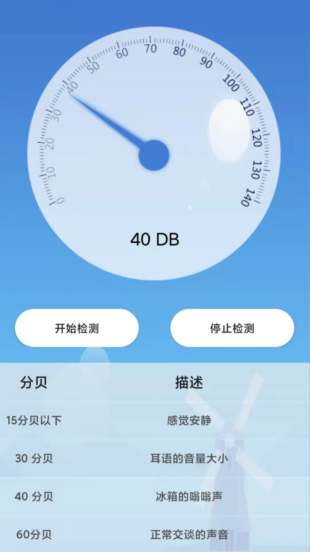 户外温度计app图3