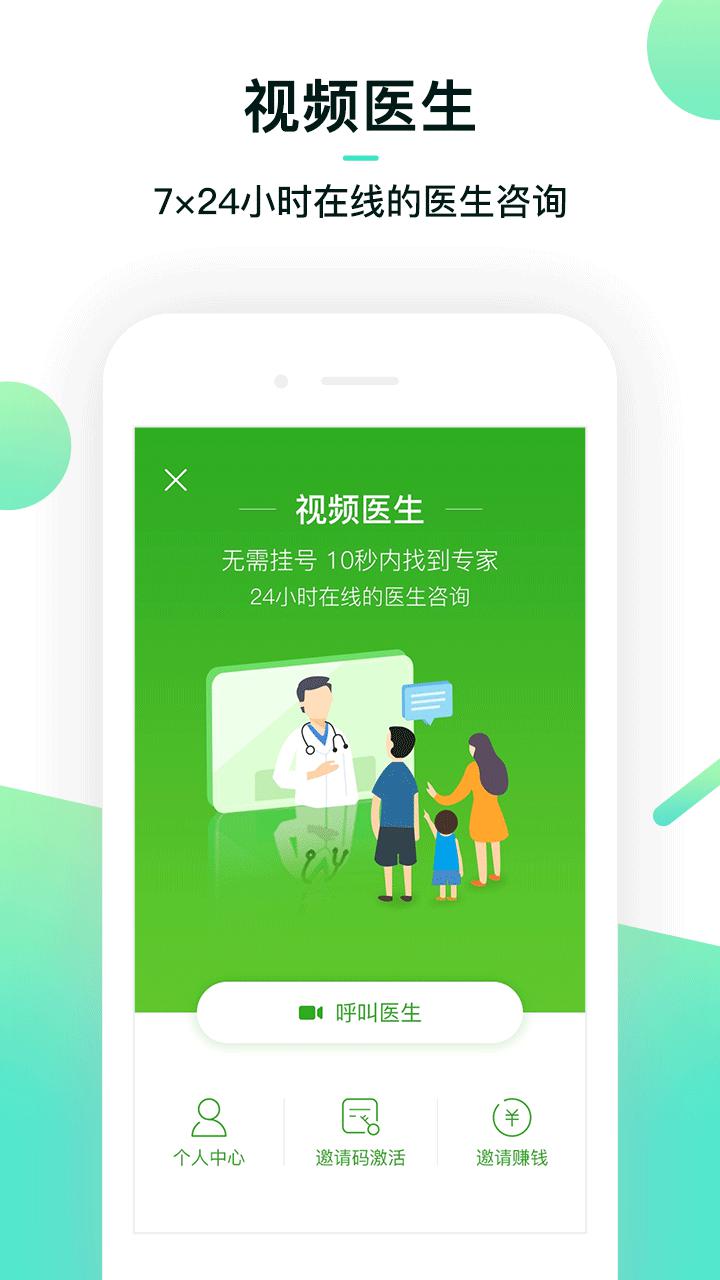 康乐富健康管家app图1