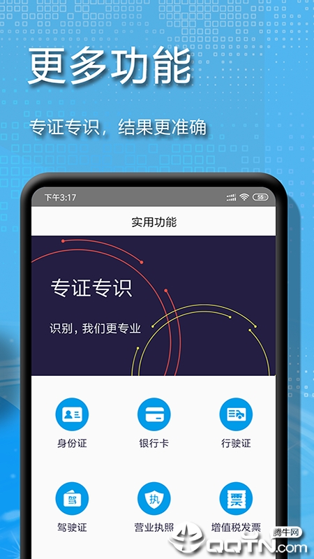 文字扫描图3