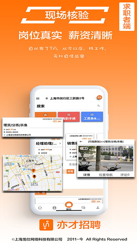 亦才招聘app图1