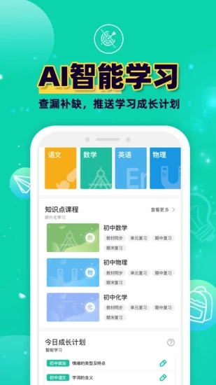 错题plus图3