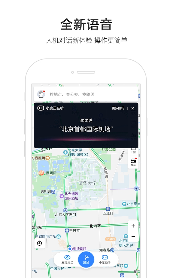 百度地图谷歌play版图0