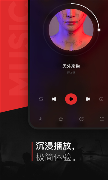 遇见音乐app图2