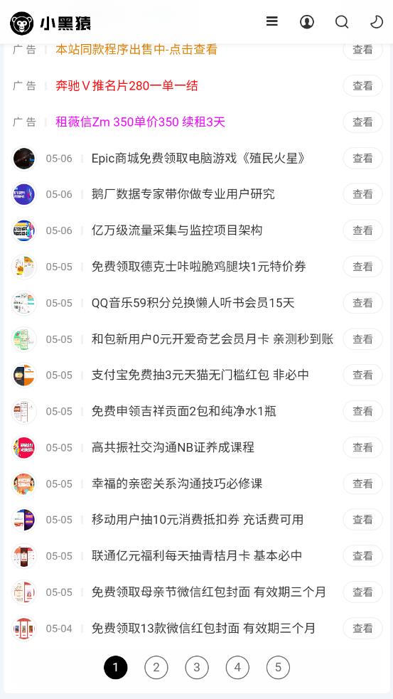 小黑猿app图2