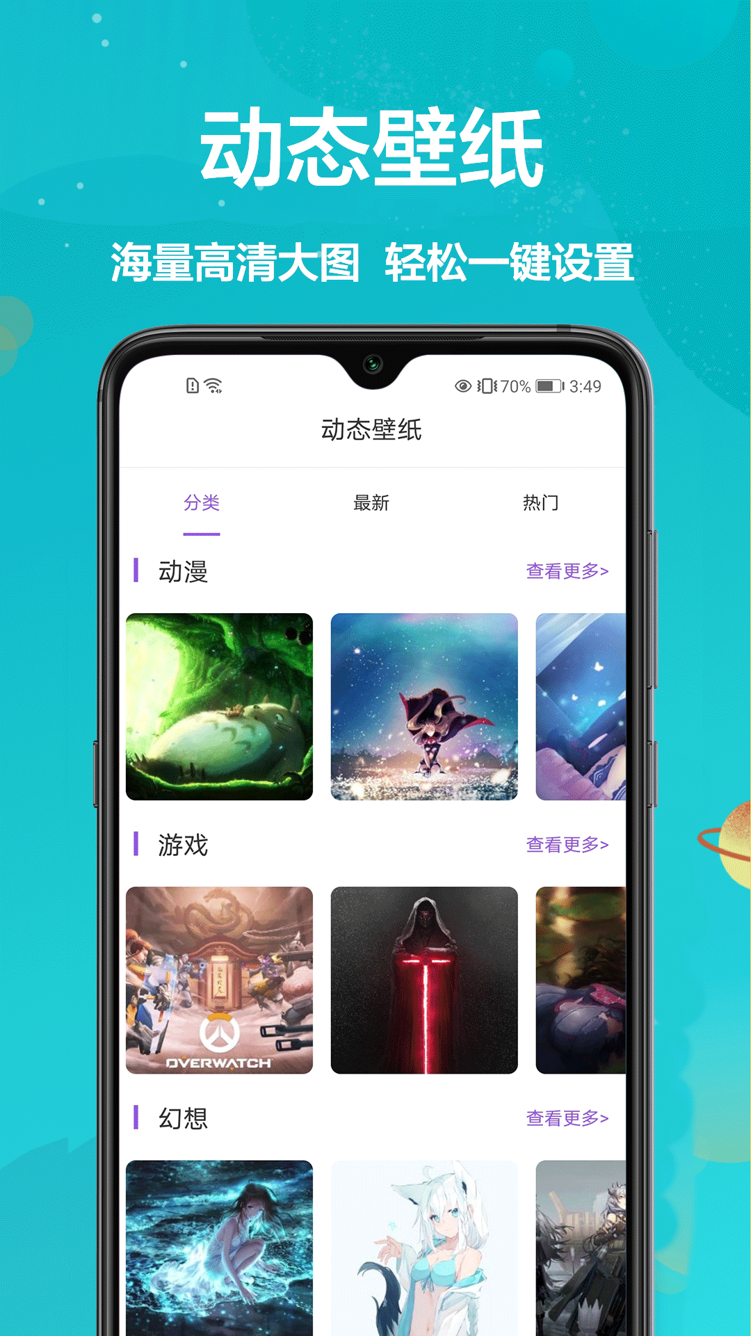 手机主题大全app图2