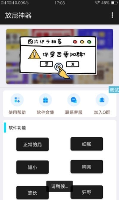 iapp源码市场app图0