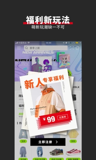 yohoBuy有货app图4