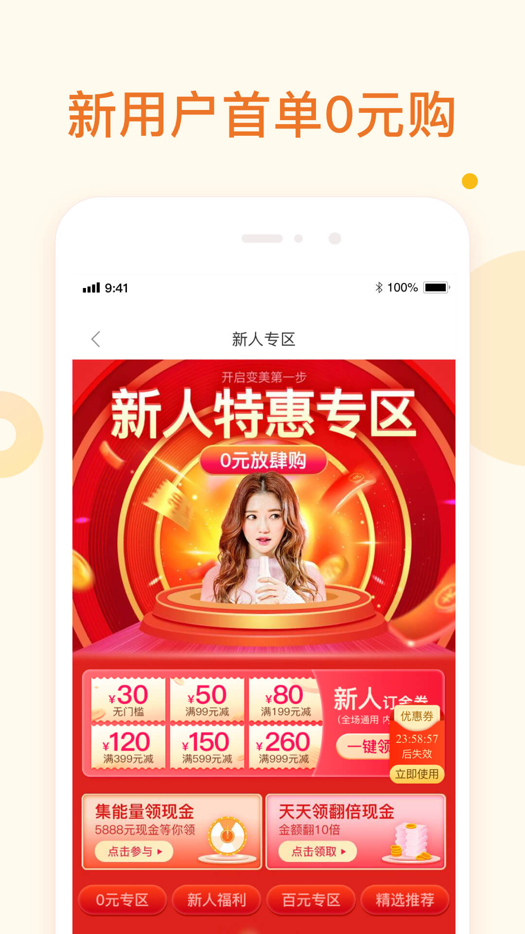 悦美医美特价app图1