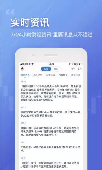 口袋贵金属app图4