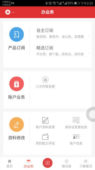 银河掌厅app安卓版图1