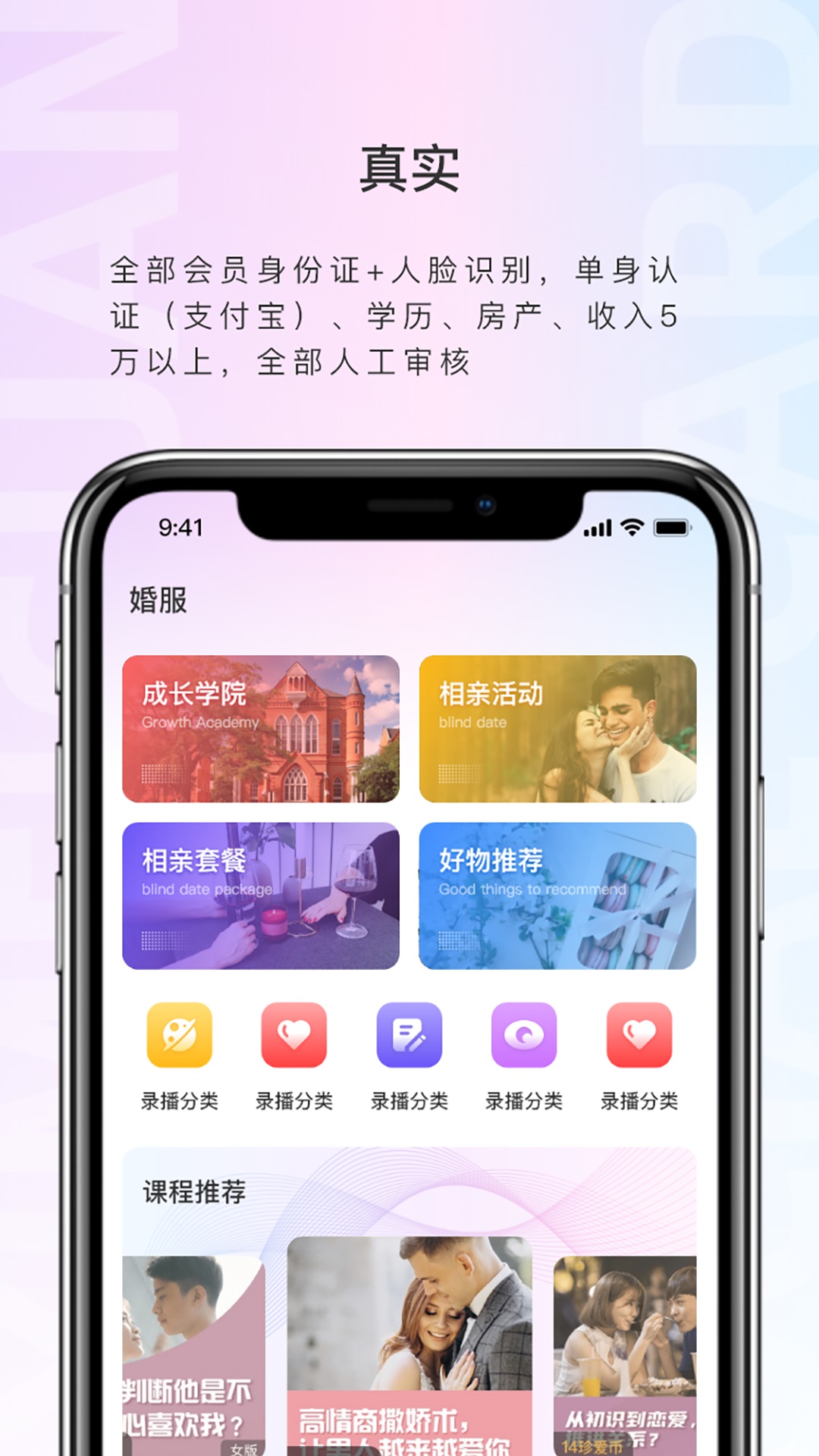 喜媒官app图1