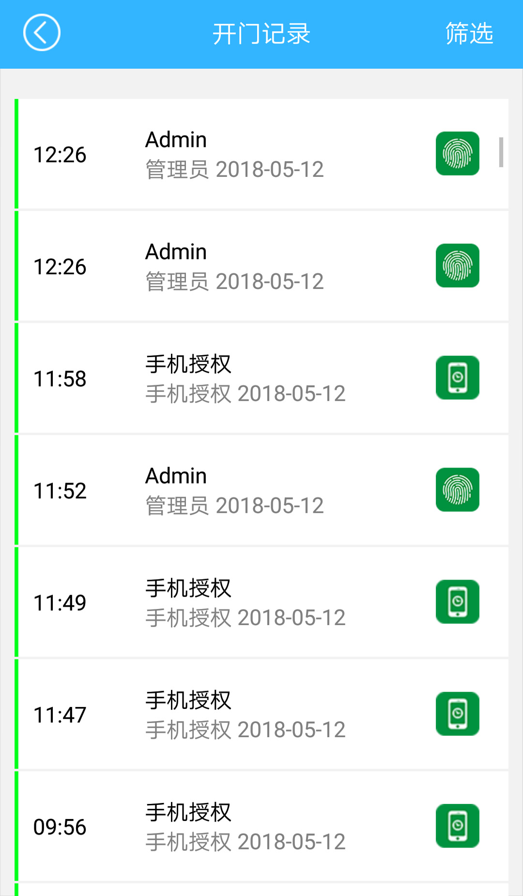 智能管理App下载安装图1