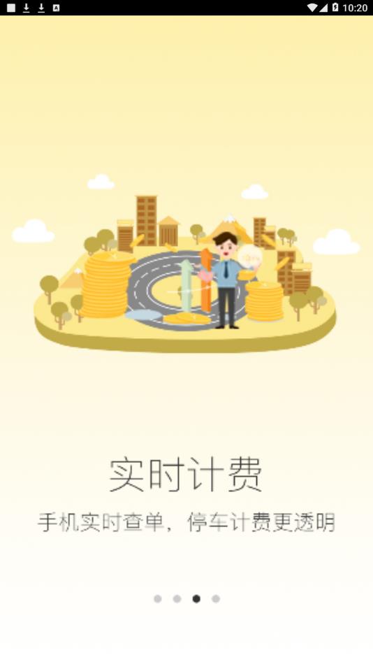 畅行普洱app图2