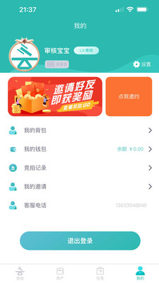 云集拍卖青春版app图0