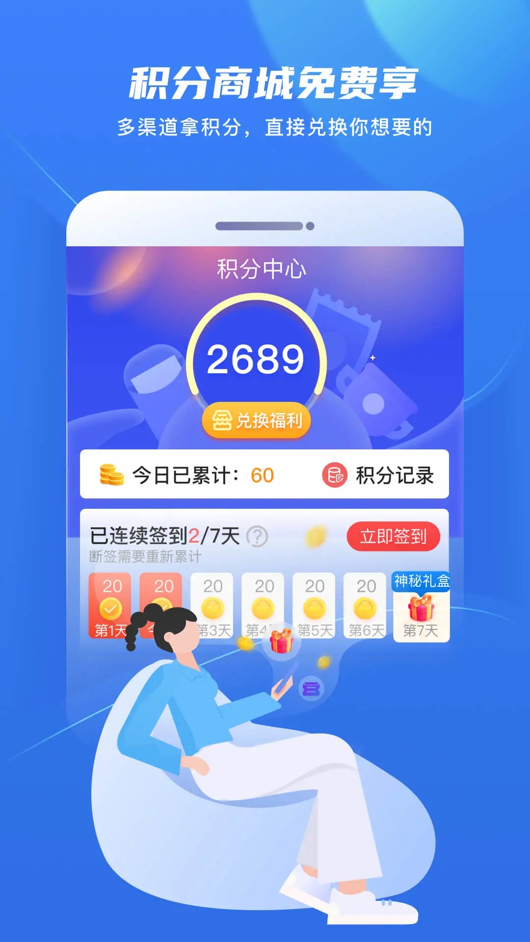 金彩云APP图0