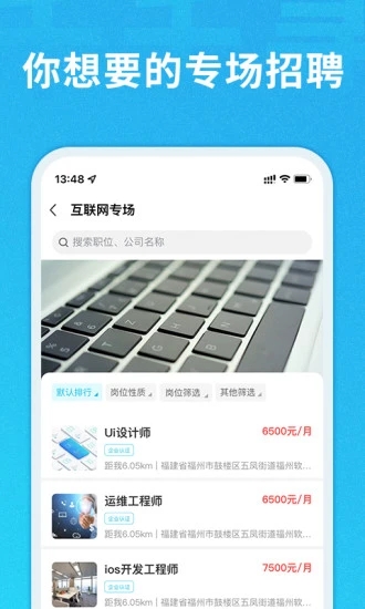 千千寻招聘图1