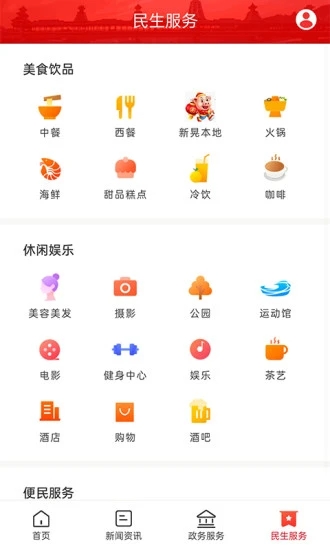 新晃融媒app图2