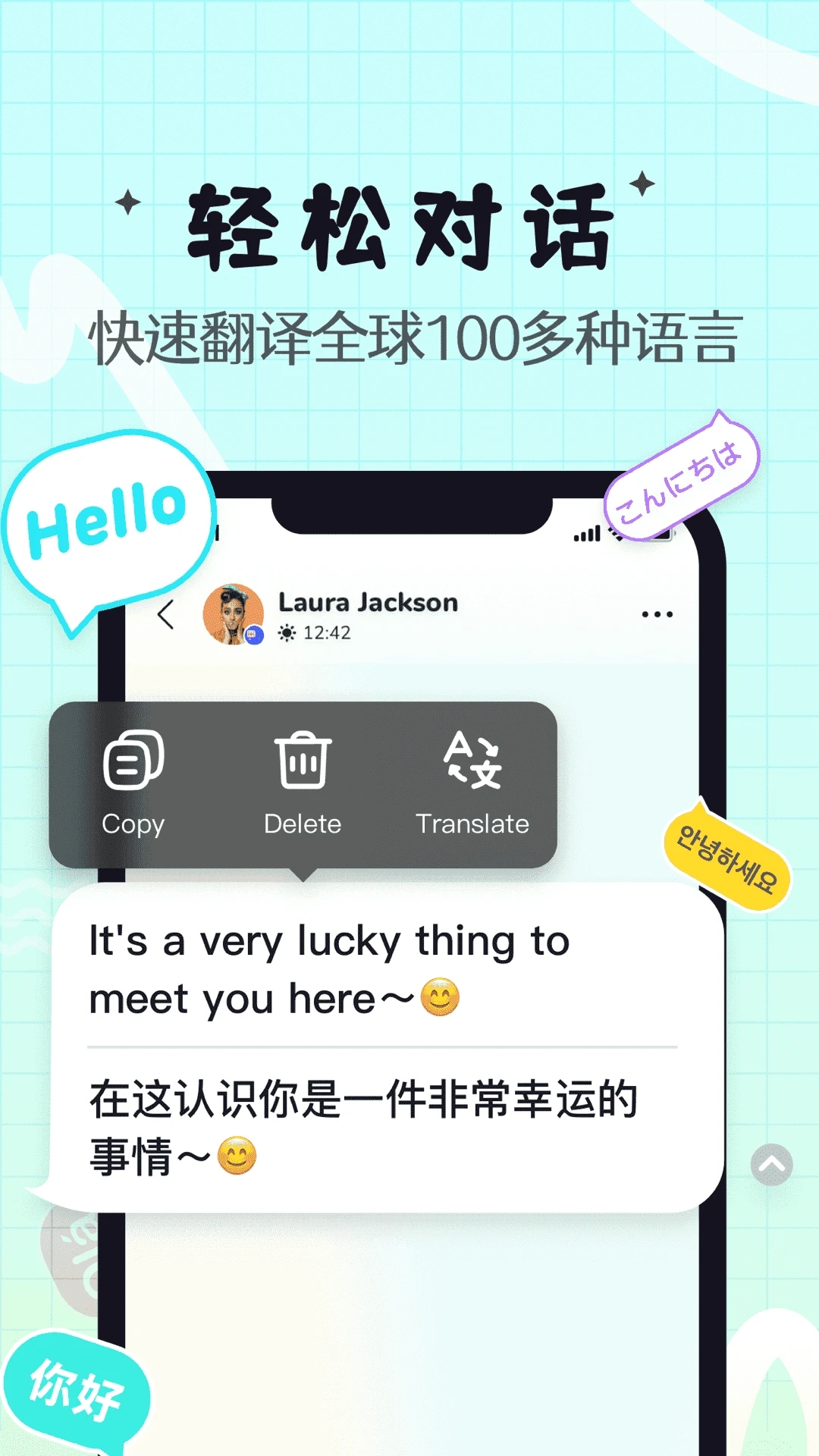 Yeetalk app(原Palpal)图2