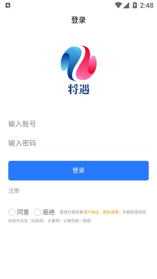 将遇app图3