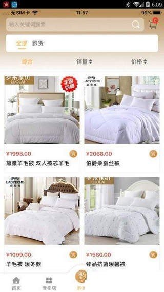 黔都优品app图2