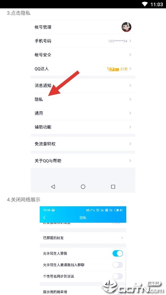 QQ自定义多少G在线图2