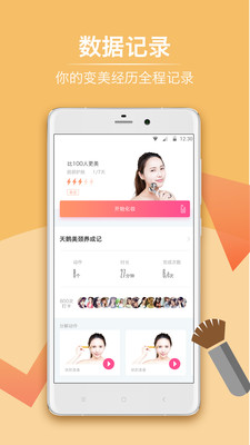 Care护肤私教图2